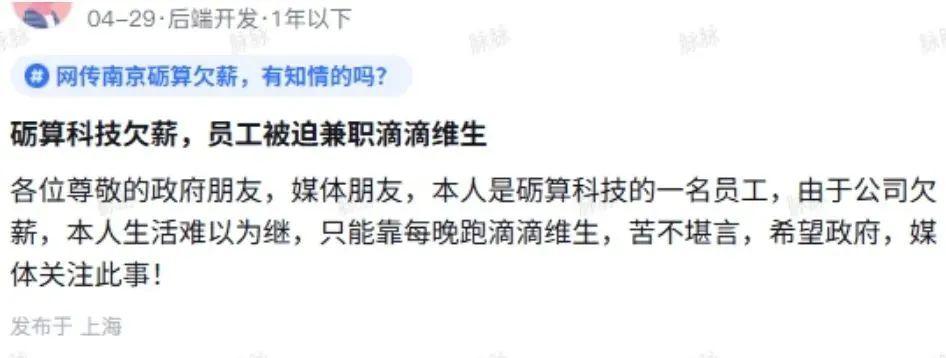 砺算科技暂停全员薪酬两个月，引发行业关注